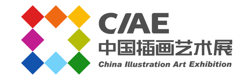 中國插畫藝術展